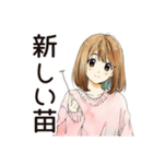 ふつうの女の子のガーデニング日記（個別スタンプ：28）
