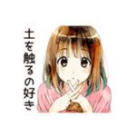 ふつうの女の子のガーデニング日記（個別スタンプ：31）