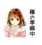 ふつうの女の子のガーデニング日記（個別スタンプ：36）