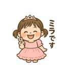 井上家ファミリースタンプ（個別スタンプ：1）