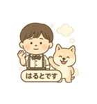 井上家ファミリースタンプ（個別スタンプ：17）