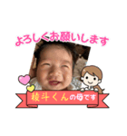 稜斗と共に歩いてる2（個別スタンプ：1）
