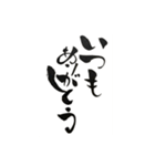 書道家伸龍メッセージ＆日常使用語（個別スタンプ：1）