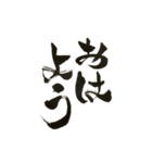 書道家伸龍メッセージ＆日常使用語（個別スタンプ：4）