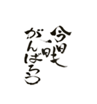 書道家伸龍メッセージ＆日常使用語（個別スタンプ：5）