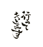 書道家伸龍メッセージ＆日常使用語（個別スタンプ：6）