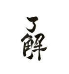 書道家伸龍メッセージ＆日常使用語（個別スタンプ：7）