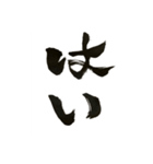 書道家伸龍メッセージ＆日常使用語（個別スタンプ：9）