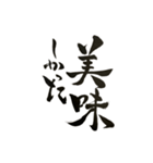 書道家伸龍メッセージ＆日常使用語（個別スタンプ：10）