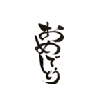書道家伸龍メッセージ＆日常使用語（個別スタンプ：14）