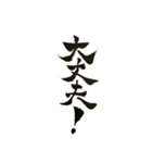 書道家伸龍メッセージ＆日常使用語（個別スタンプ：17）