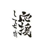書道家伸龍メッセージ＆日常使用語（個別スタンプ：19）