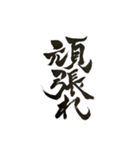 書道家伸龍メッセージ＆日常使用語（個別スタンプ：20）