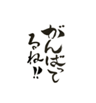 書道家伸龍メッセージ＆日常使用語（個別スタンプ：21）