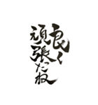 書道家伸龍メッセージ＆日常使用語（個別スタンプ：23）