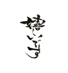 書道家伸龍メッセージ＆日常使用語（個別スタンプ：26）