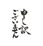 書道家伸龍メッセージ＆日常使用語（個別スタンプ：27）
