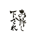 書道家伸龍メッセージ＆日常使用語（個別スタンプ：28）