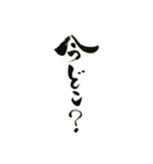 書道家伸龍メッセージ＆日常使用語（個別スタンプ：30）