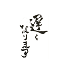 書道家伸龍メッセージ＆日常使用語（個別スタンプ：31）