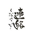 書道家伸龍メッセージ＆日常使用語（個別スタンプ：32）