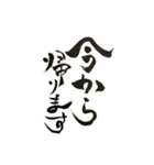 書道家伸龍メッセージ＆日常使用語（個別スタンプ：33）