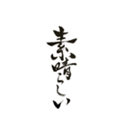 書道家伸龍メッセージ＆日常使用語（個別スタンプ：34）