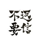 書道家伸龍メッセージ＆日常使用語（個別スタンプ：36）