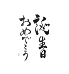 書道家伸龍メッセージ＆日常使用語（個別スタンプ：37）