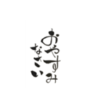 書道家伸龍メッセージ＆日常使用語（個別スタンプ：39）