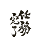 書道家伸龍メッセージ＆日常使用語（個別スタンプ：40）