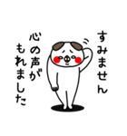全力いぬ勇気を出してツッコんでみる編（個別スタンプ：33）