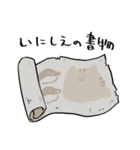 にわねこ21（個別スタンプ：8）