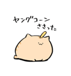 にわねこ21（個別スタンプ：11）