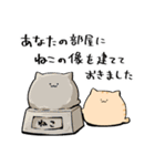 にわねこ21（個別スタンプ：26）