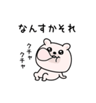 くまちゅーん生意気なやつ（個別スタンプ：10）