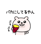 くまちゅーん生意気なやつ（個別スタンプ：11）