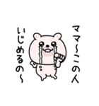 くまちゅーん生意気なやつ（個別スタンプ：13）