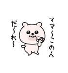 くまちゅーん生意気なやつ（個別スタンプ：14）