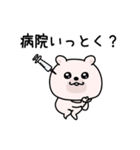 くまちゅーん生意気なやつ（個別スタンプ：17）