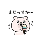 くまちゅーん生意気なやつ（個別スタンプ：25）