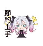 地雷ちゃんの節約ライフ（個別スタンプ：12）