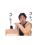 ひろゆき動くスタンプ(マニアック)（個別スタンプ：11）