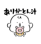 だびくん。(食べるだじゃれ2)（個別スタンプ：3）