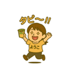 嶋本家仲良しファミリー（個別スタンプ：14）