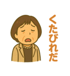 嶋本家仲良しファミリー（個別スタンプ：34）