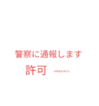 緊急以外に使わないで下さい→LINEスタンプ（個別スタンプ：7）