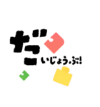 【日常にファイト】パズルピーススタンプ（個別スタンプ：6）