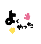 【日常にファイト】パズルピーススタンプ（個別スタンプ：15）