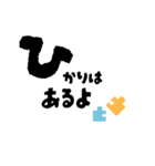 【日常にファイト】パズルピーススタンプ（個別スタンプ：24）